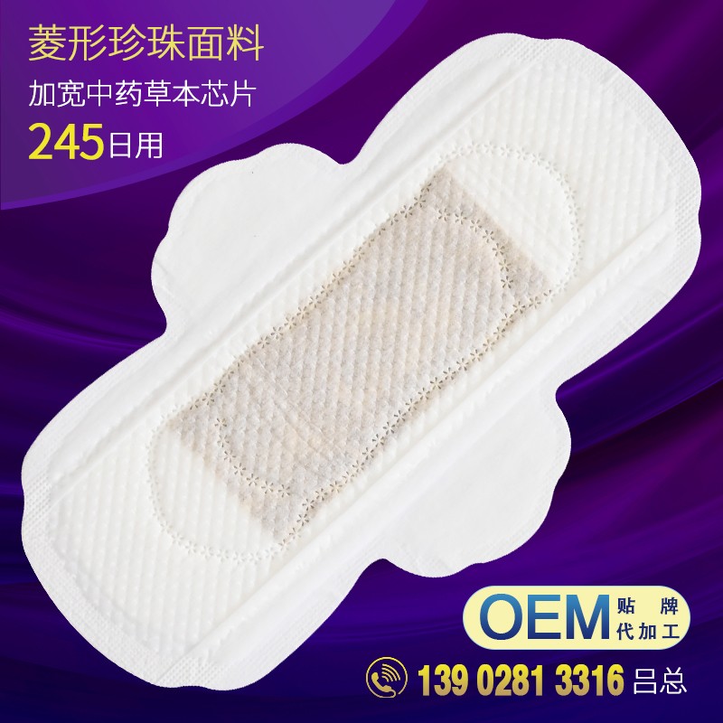DSC_3711 菱形珍珠面料中药配方芯片245日用卫生巾.jpg