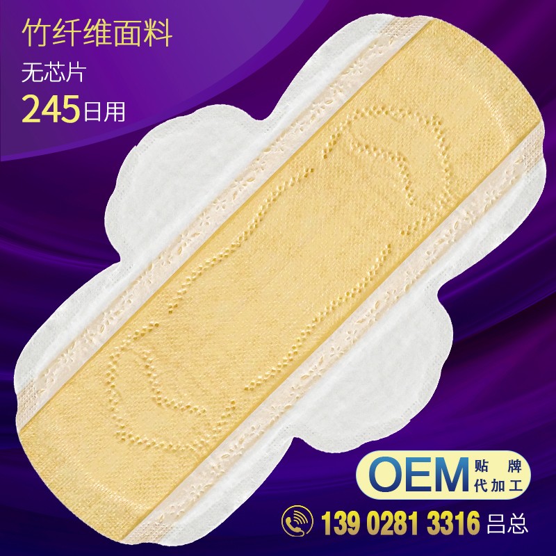 DSC_4445 竹纤维面料无芯片245日用卫生巾.jpg